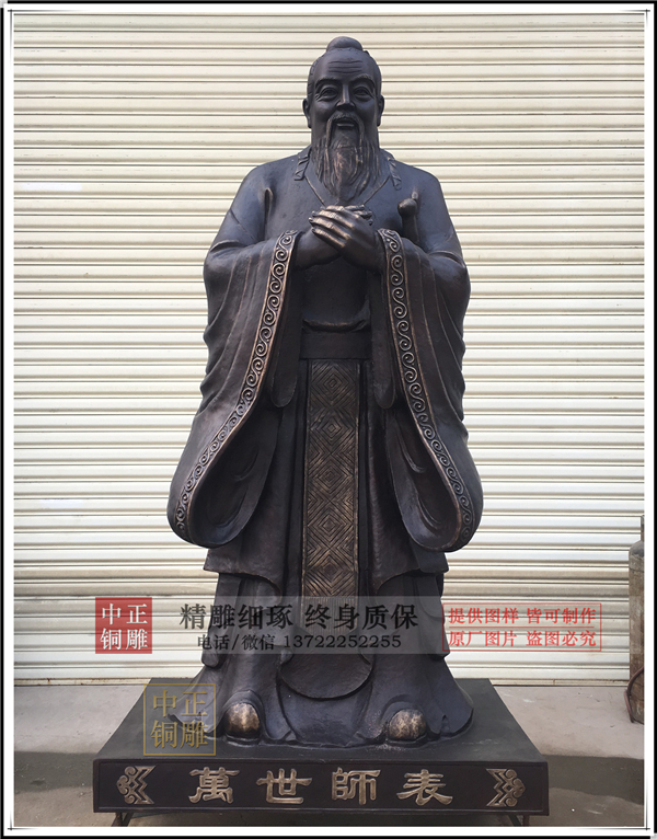 孔子雕塑廠家.jpg 孔子雕塑廠家.jpg