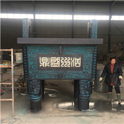 禮品銅鼎定制 禮品銅鼎定制