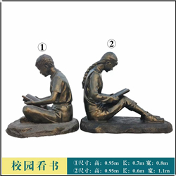背對背校園看書人物銅雕塑 背對背校園看書人物銅雕塑