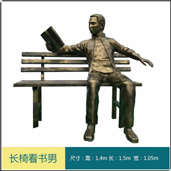 男孩長椅看書人物銅雕塑 男孩長椅看書人物銅雕塑