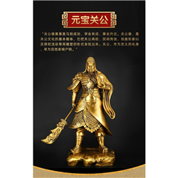 元寶銅關公像 元寶銅關公像