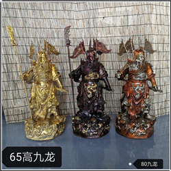 65公分九龍關(guān)公擺件 65公分九龍關(guān)公擺件