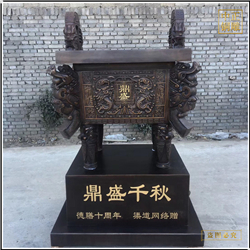 商務(wù)送禮品銅鼎擺件 商務(wù)送禮品銅鼎擺件