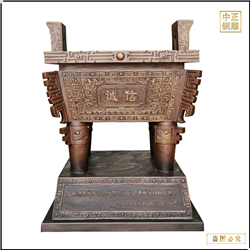 黃銅色誠信銅鼎擺件 黃銅色誠信銅鼎擺件