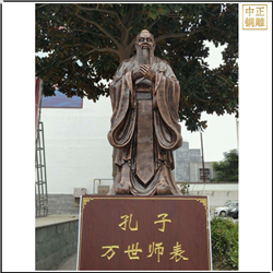 鑄銅關(guān)公 帶底座萬(wàn)人師表孔子雕塑