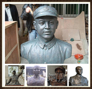 鑄銅名人肖像雕塑 鑄銅名人肖像雕塑