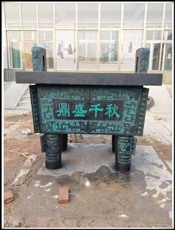 鼎盛千秋銅鼎|鼎盛千秋銅鼎價(jià)格 鼎盛千秋銅鼎|鼎盛千秋銅鼎價(jià)格