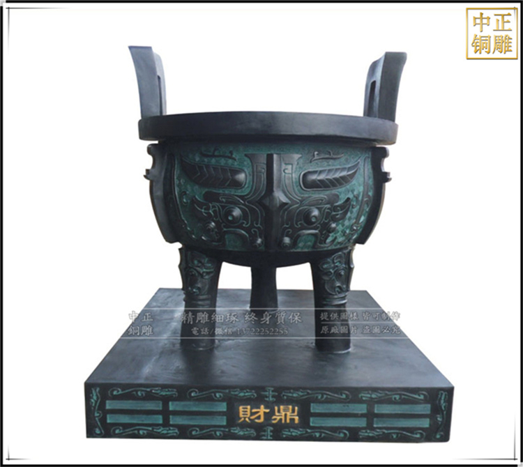 銅鼎公司 銅鼎公司