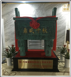 青銅大鼎 青銅大鼎