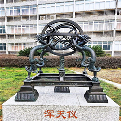 地動儀銅雕塑 地動儀銅雕塑